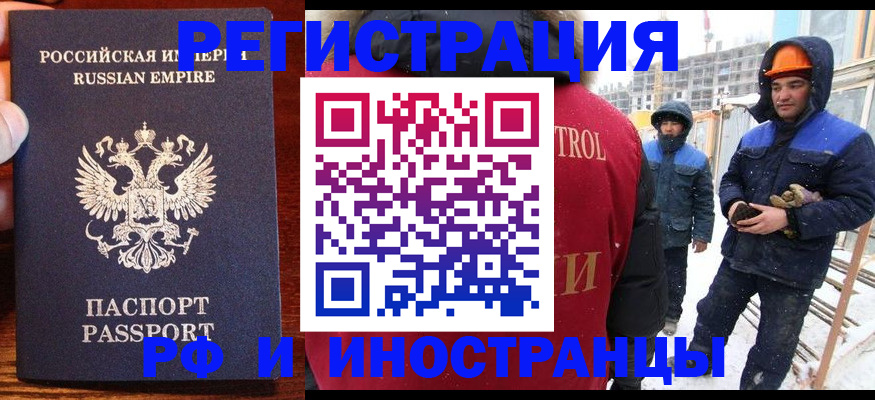 регистрация для дет. сада в Биробиджане